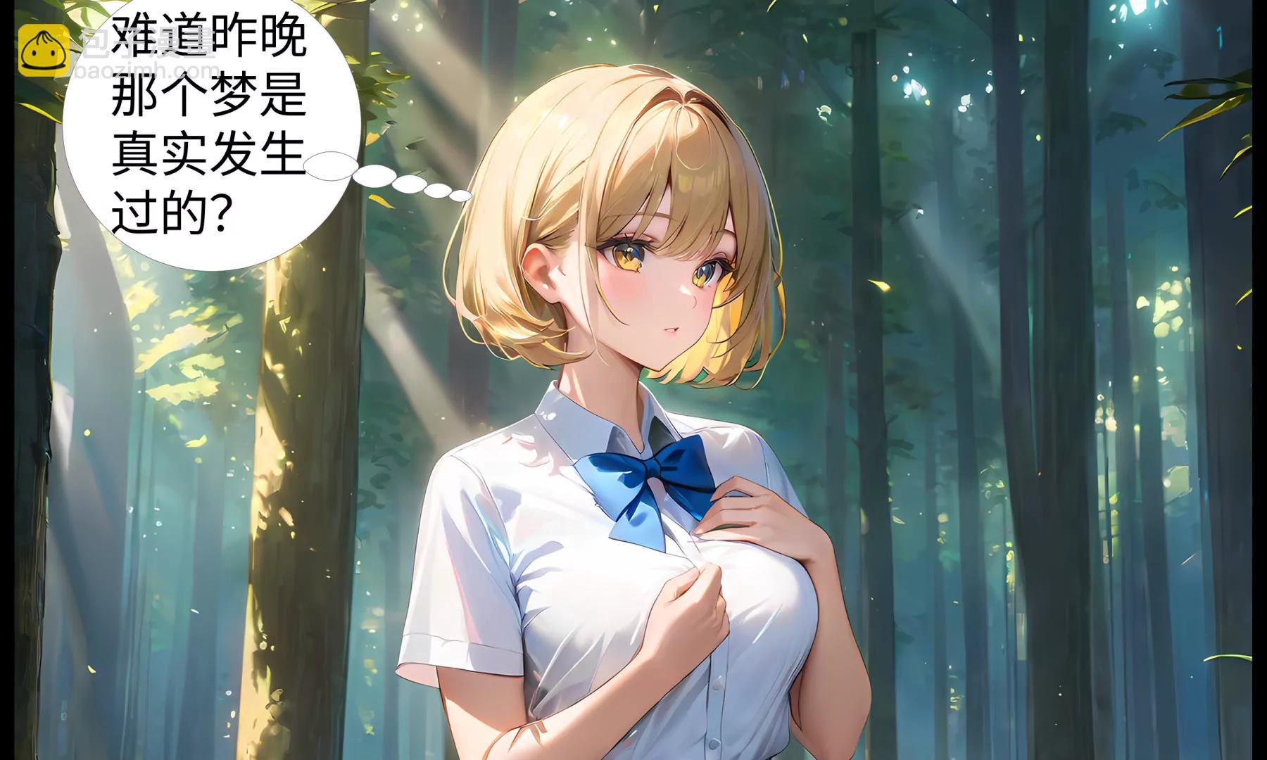 《造梦空间》侏罗纪公园 第46页