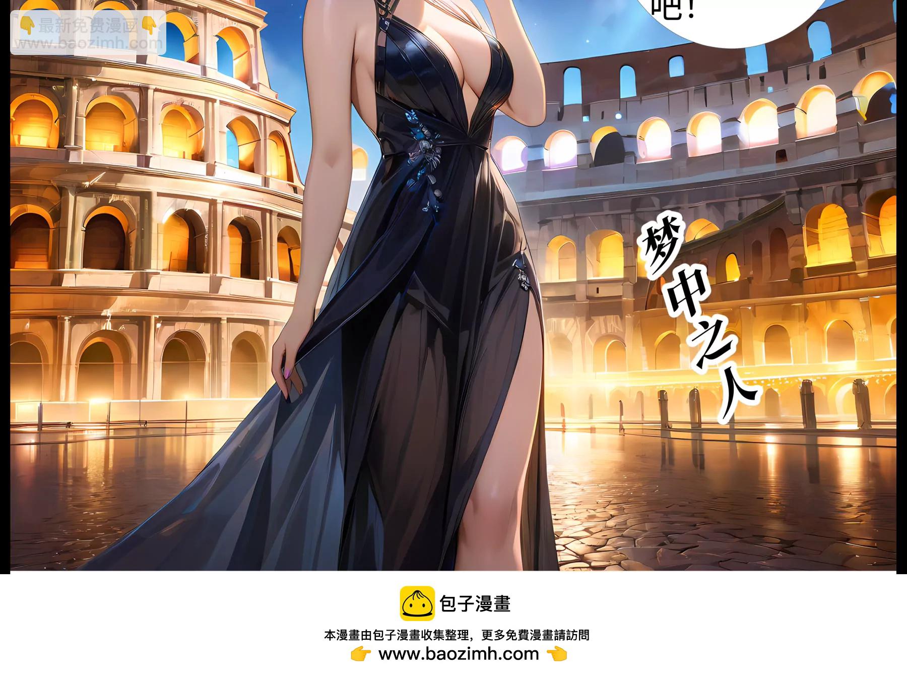 《造梦空间》侏罗纪公园 第49页