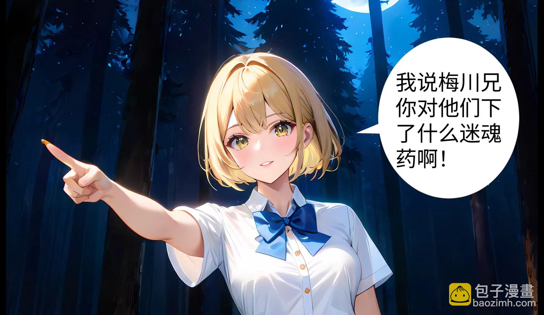 《造梦空间》侏罗纪公园 第6页