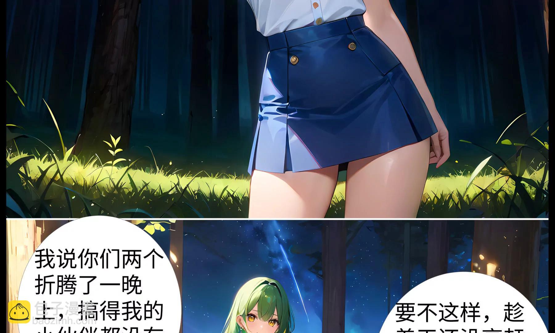 《造梦空间》侏罗纪公园 第7页