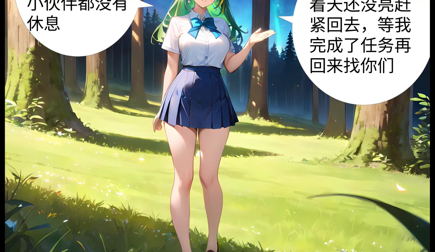《造梦空间》侏罗纪公园 第8页