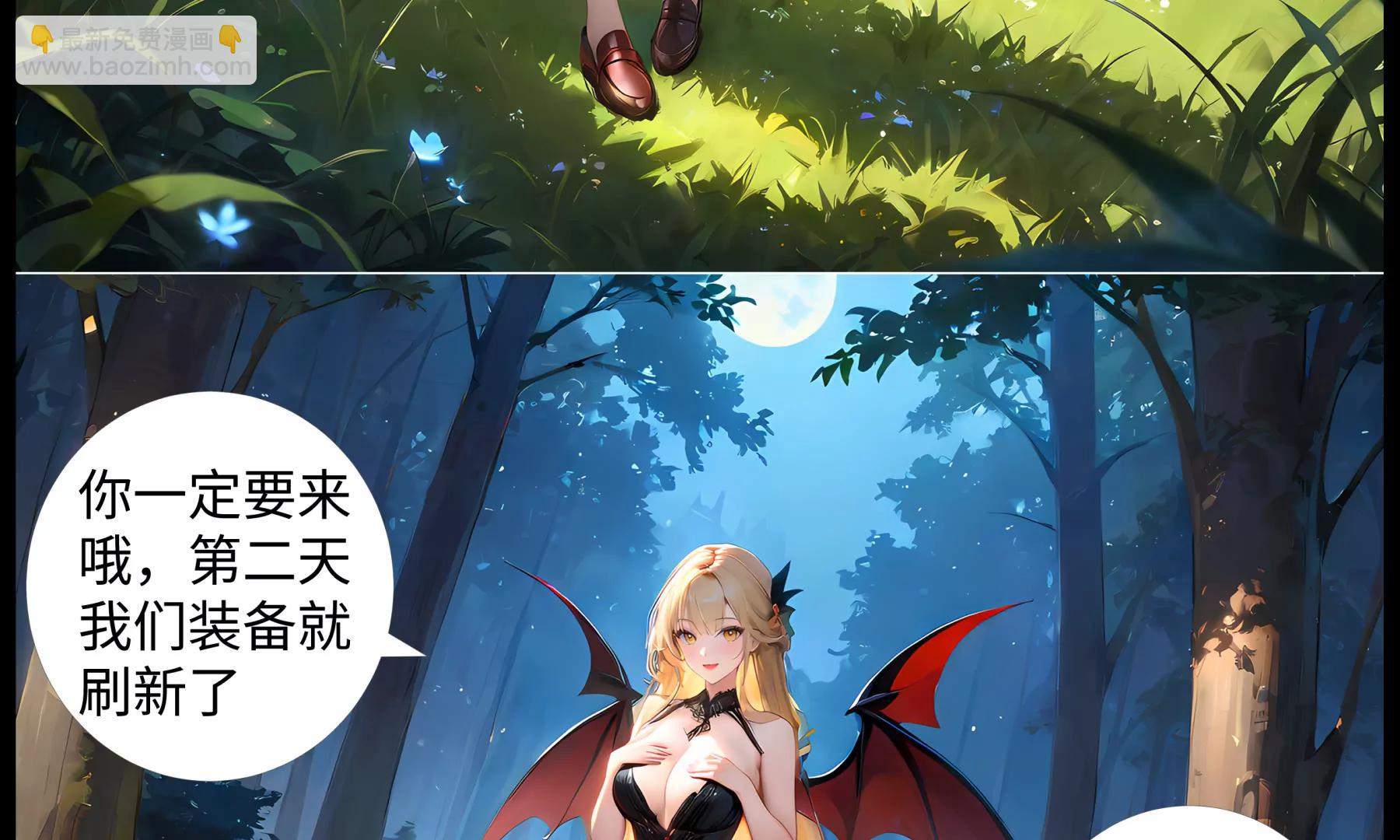 《造梦空间》侏罗纪公园 第9页
