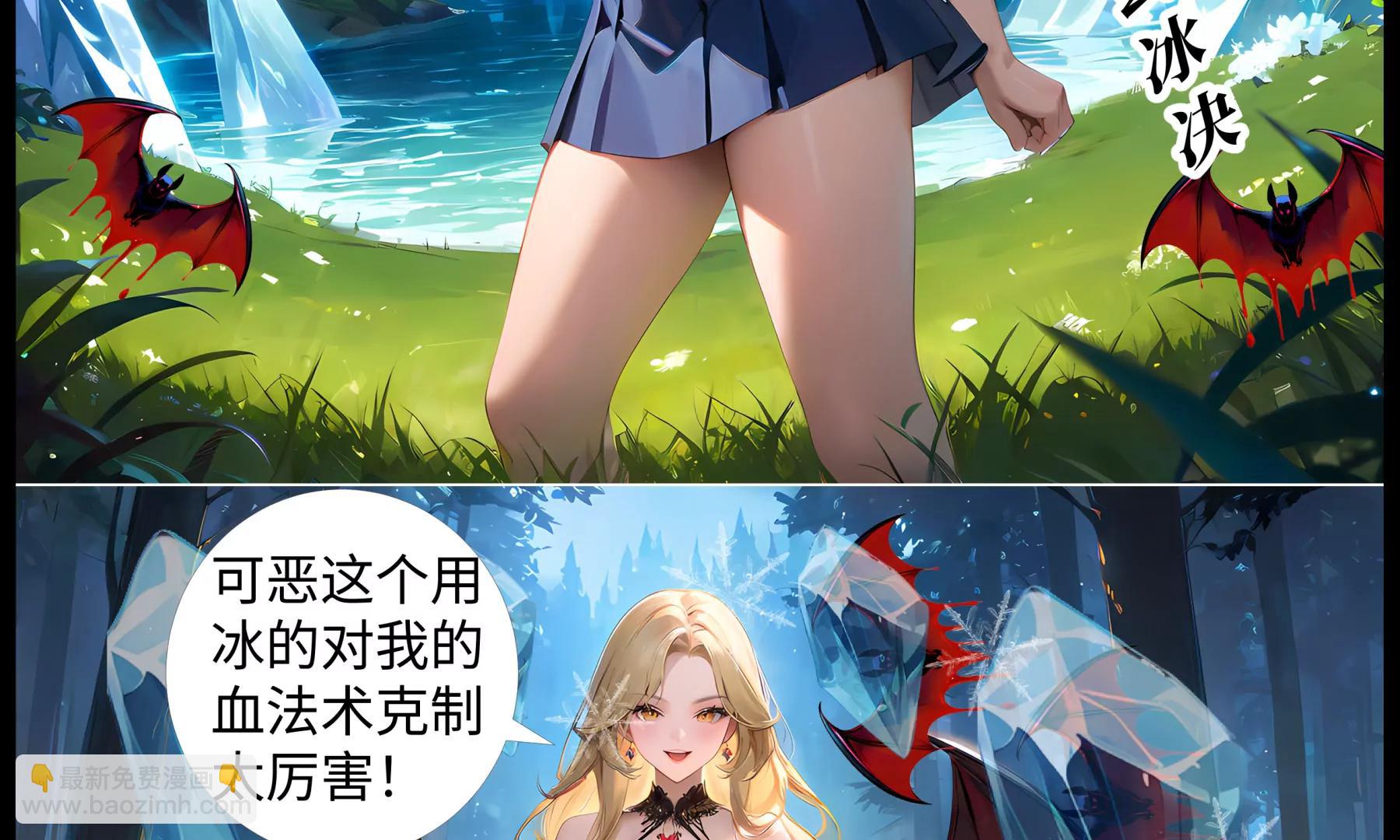 《造梦空间》夜访吸血鬼 第17页
