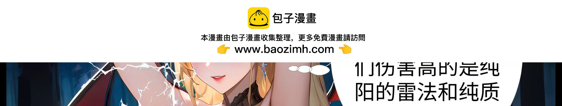 《造梦空间》夜访吸血鬼 第23页