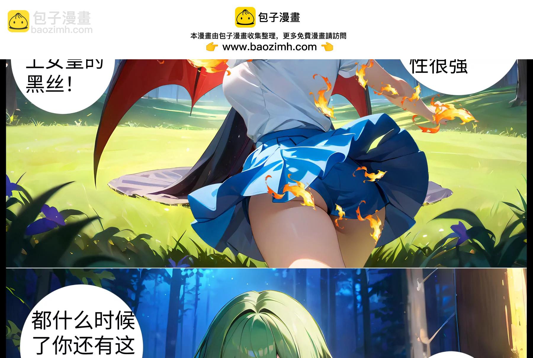 《造梦空间》夜访吸血鬼 第2页