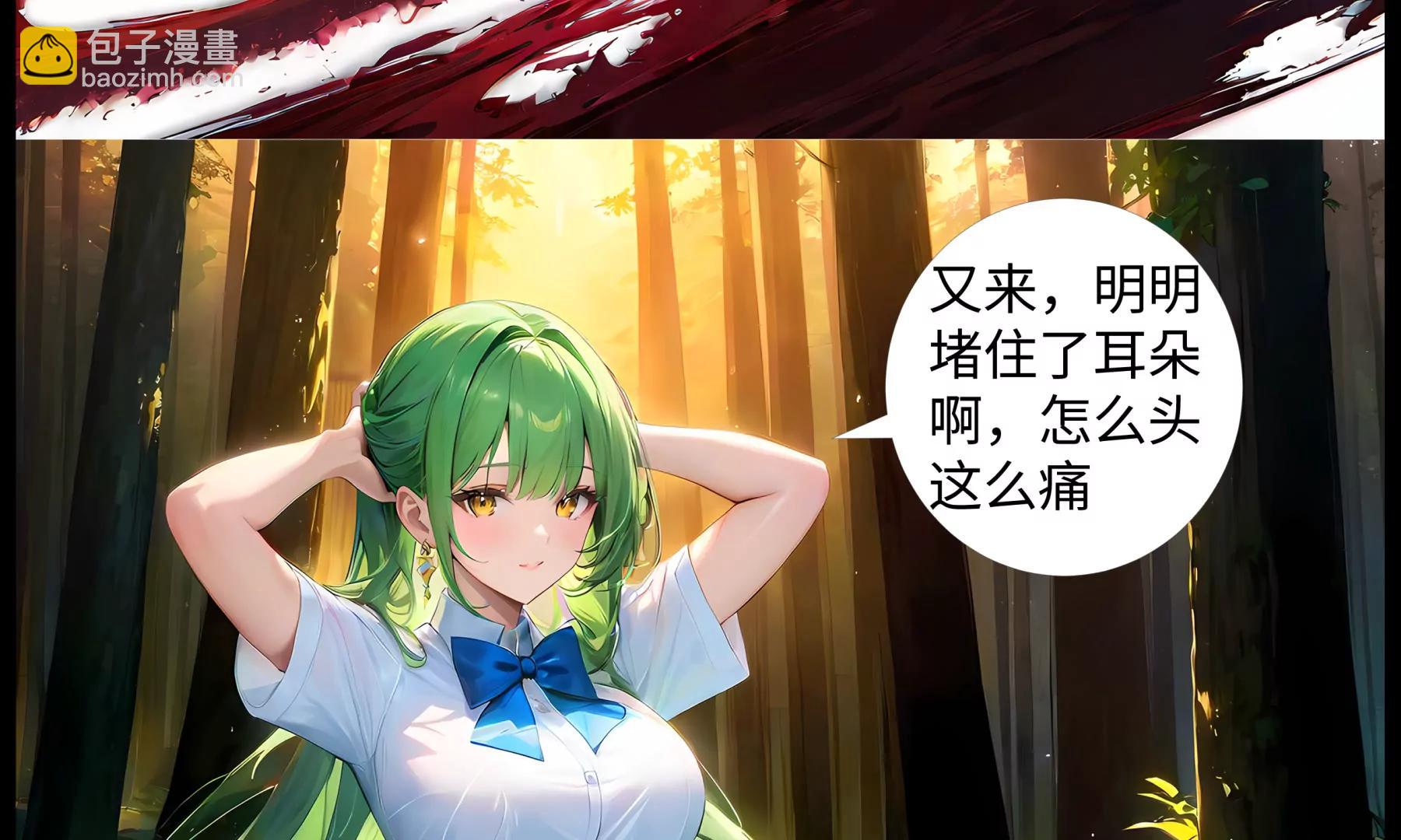 《造梦空间》夜访吸血鬼 第30页