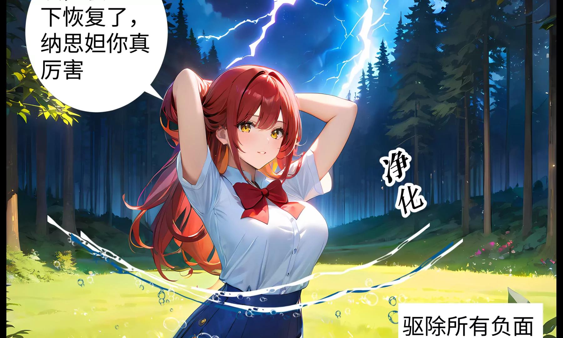 《造梦空间》夜访吸血鬼 第37页