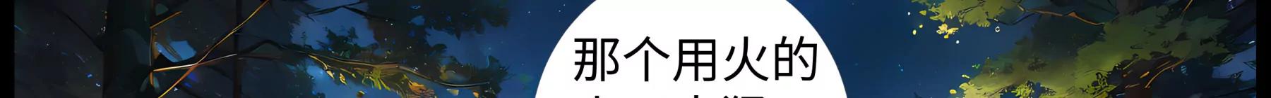 《造梦空间》夜访吸血鬼 第41页