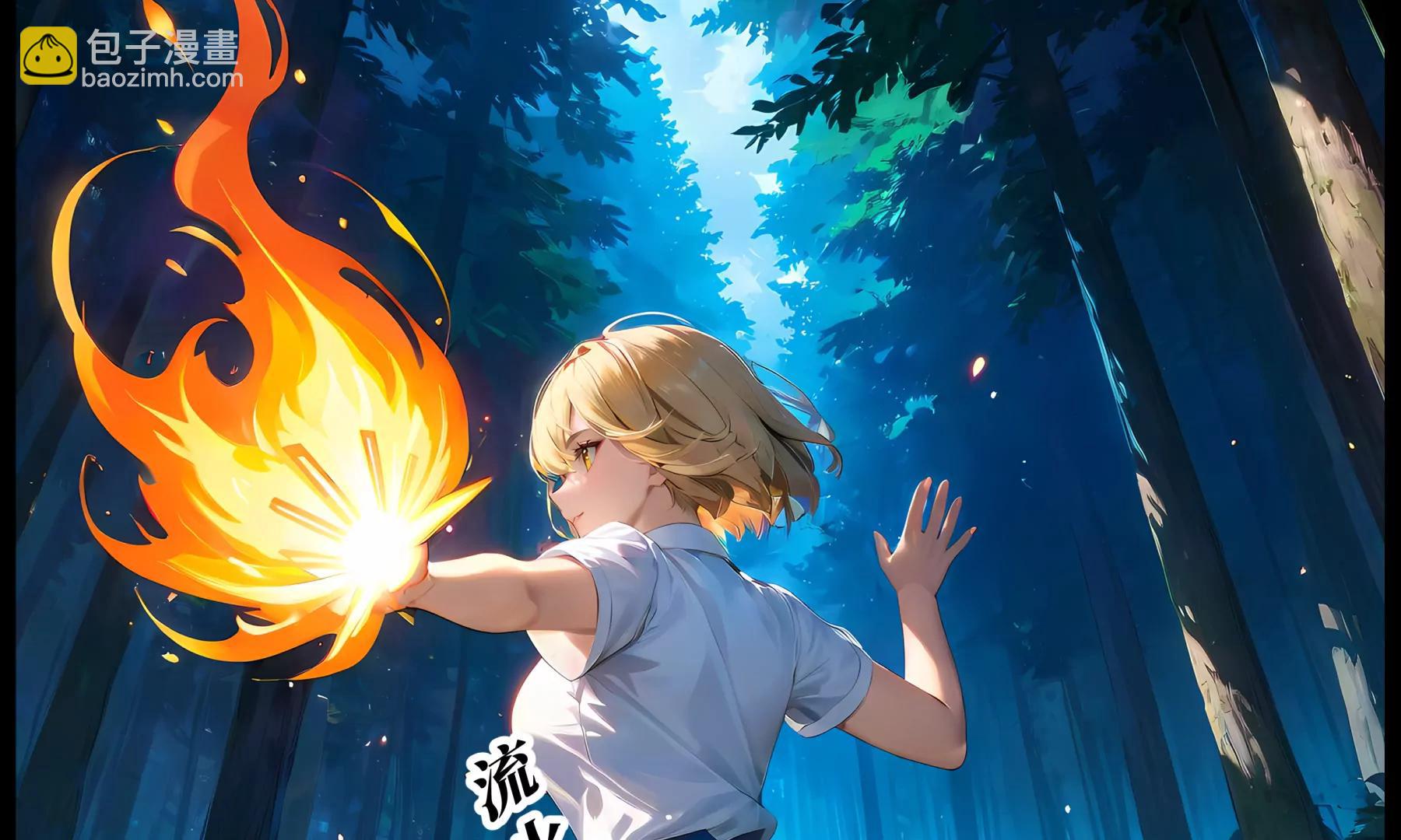 《造梦空间》夜访吸血鬼 第46页