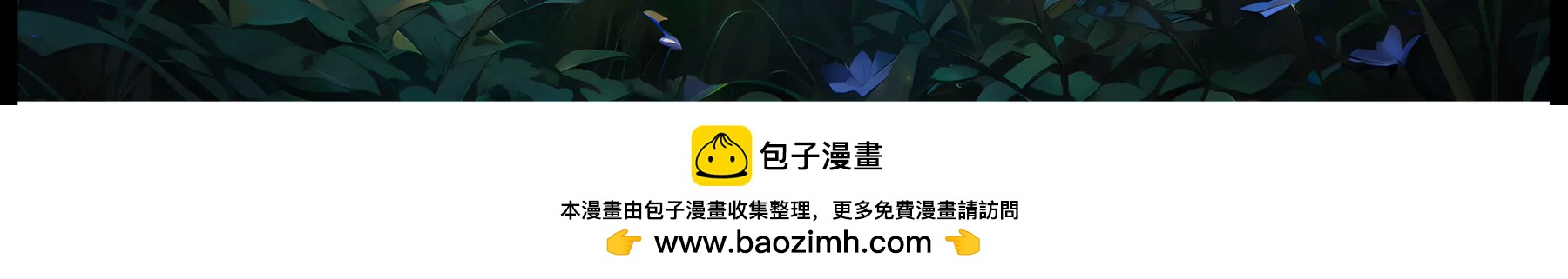 《造梦空间》夜访吸血鬼 第50页