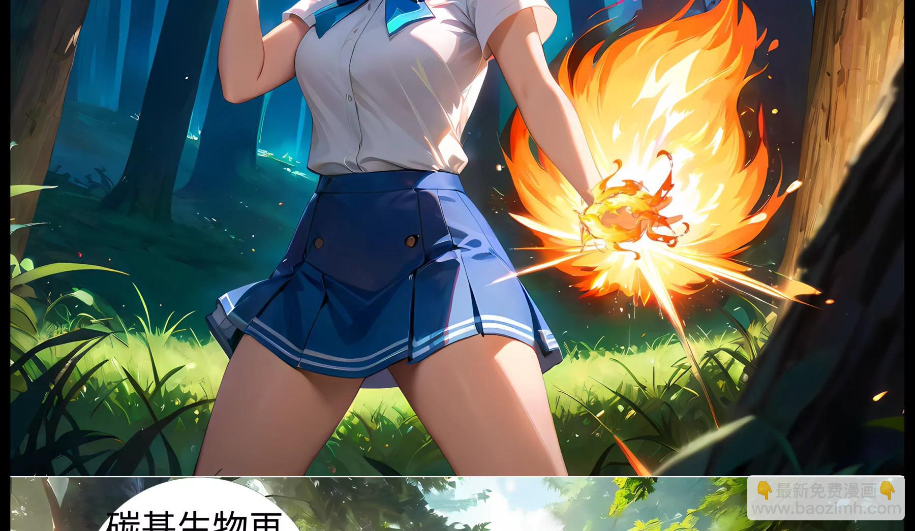 《造梦空间》侏罗纪之王 第10页
