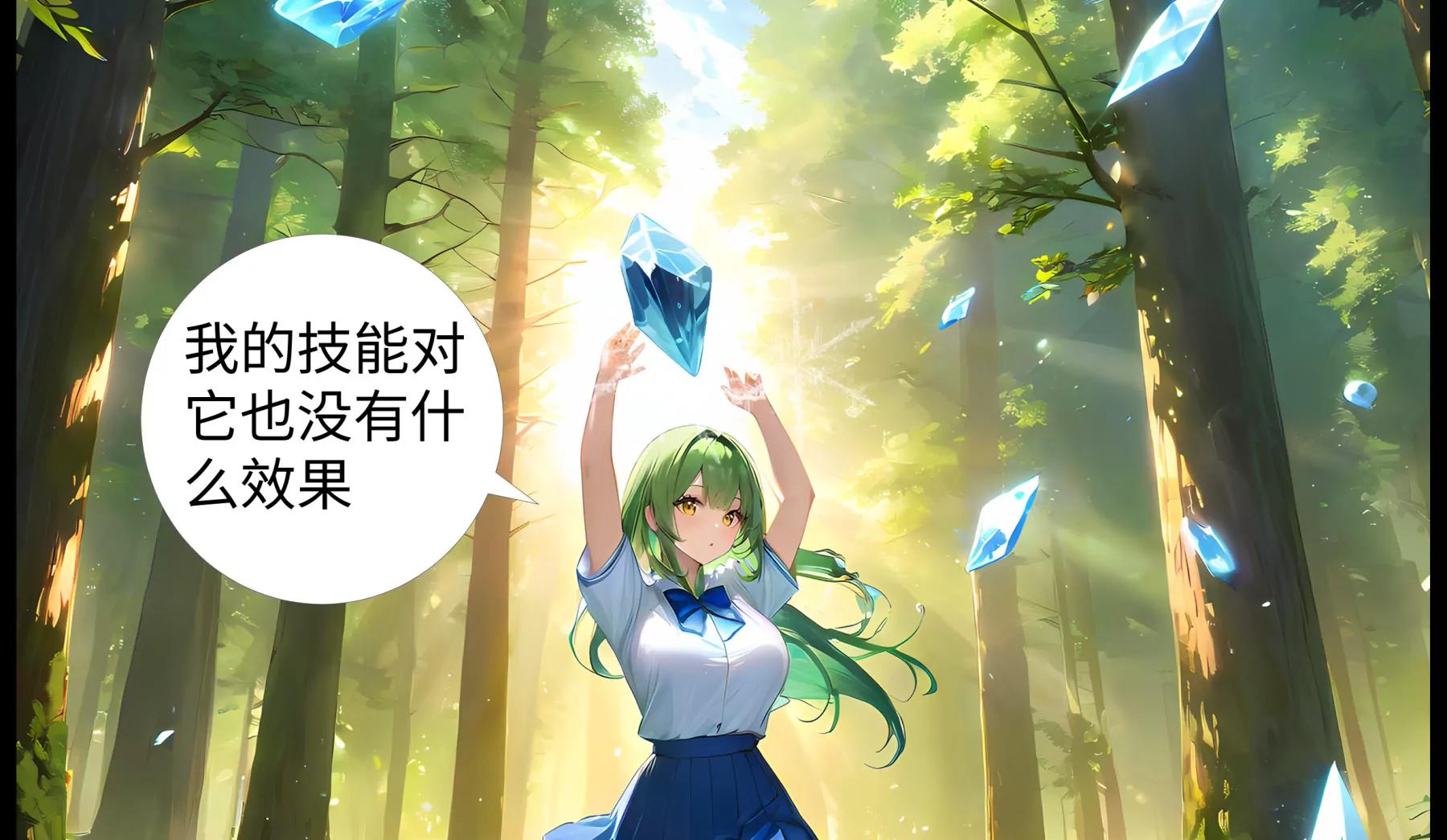 《造梦空间》侏罗纪之王 第16页