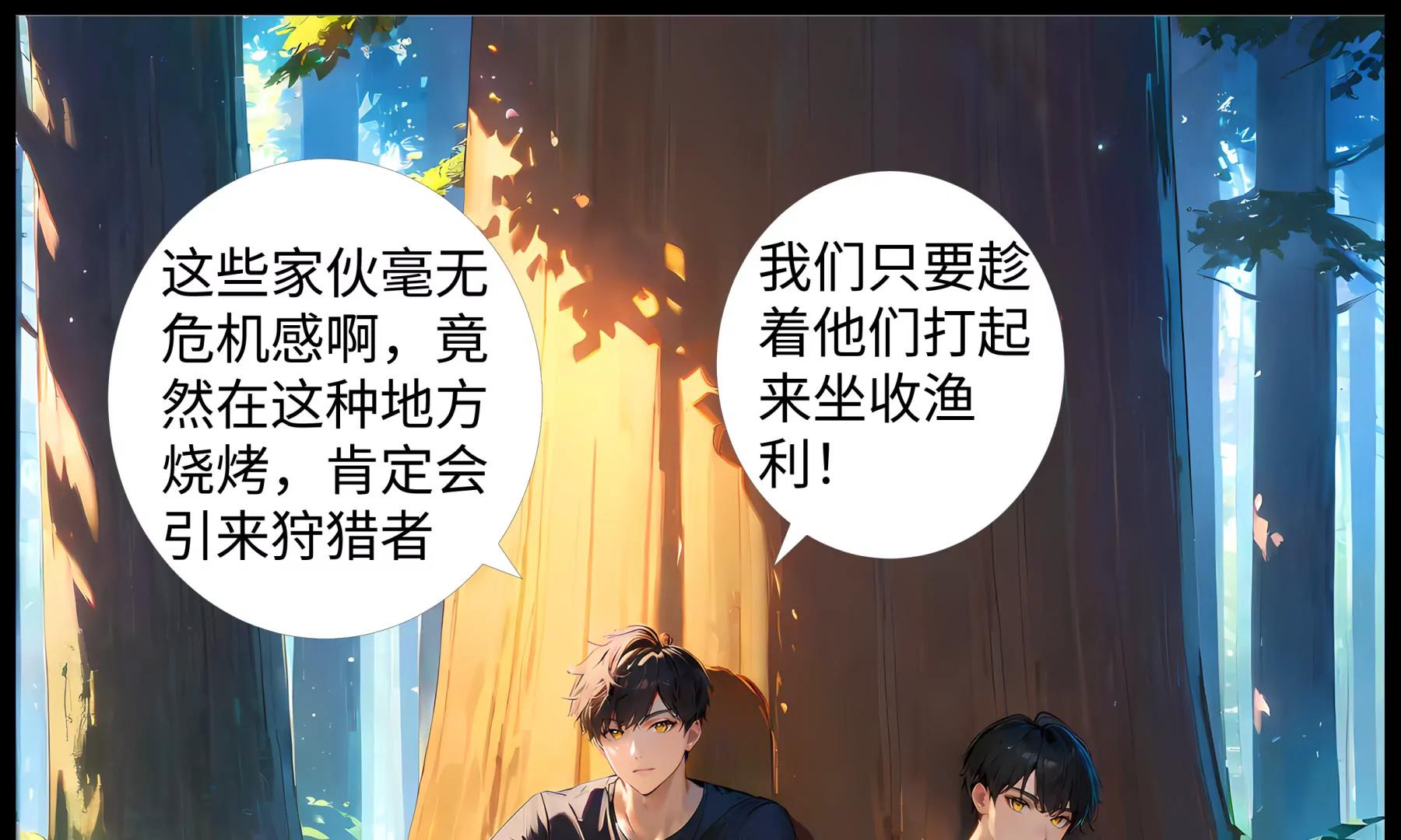 《造梦空间》侏罗纪之王 第1页