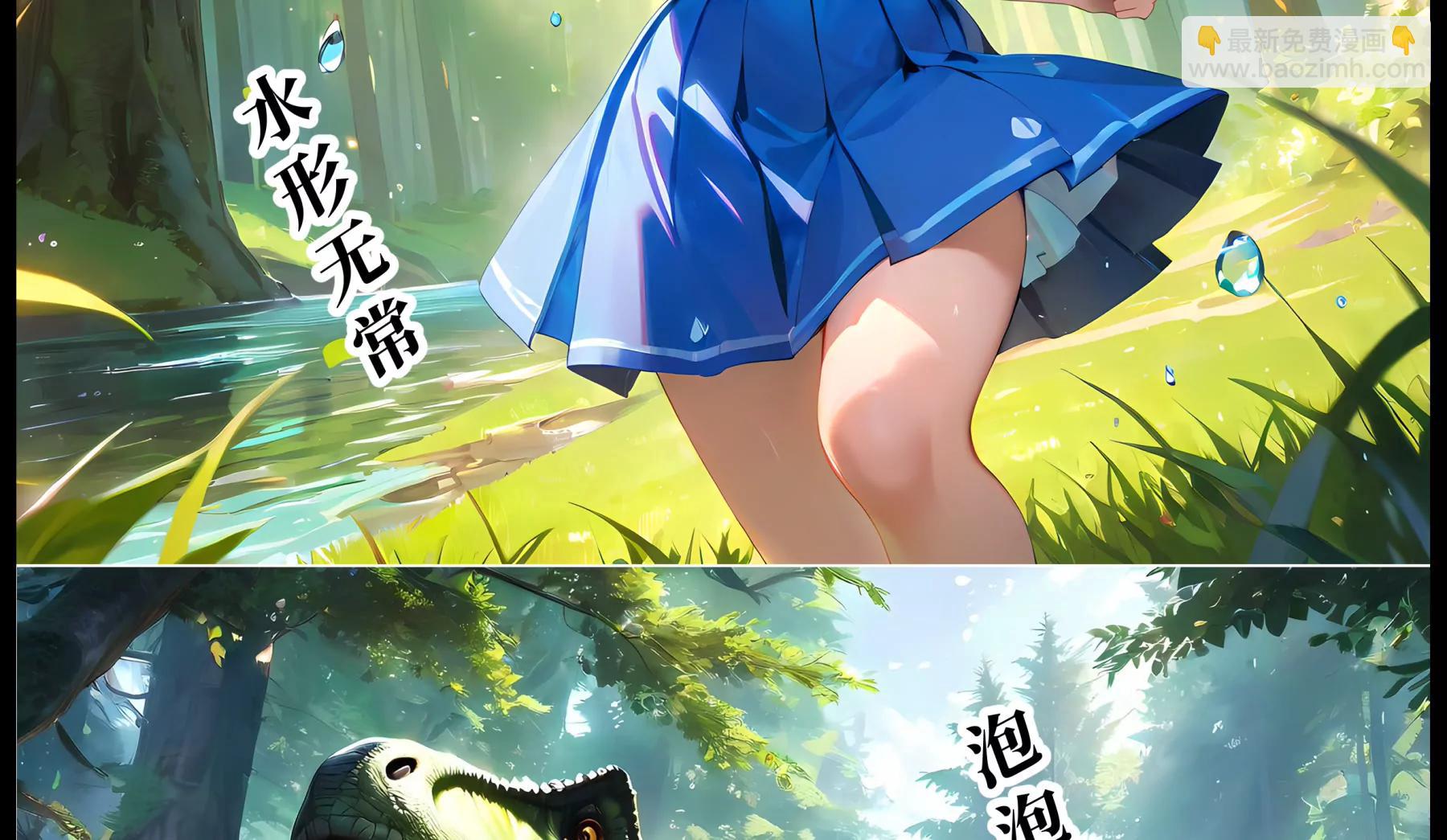 《造梦空间》侏罗纪之王 第22页