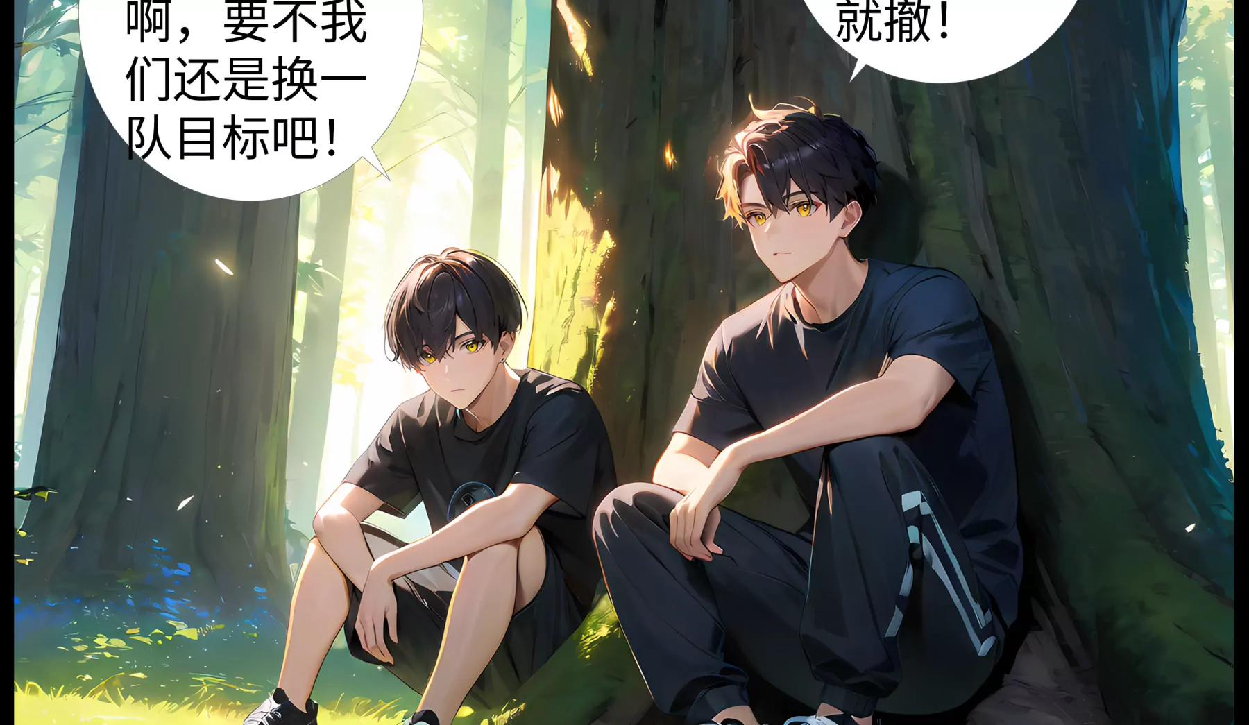 《造梦空间》侏罗纪之王 第28页