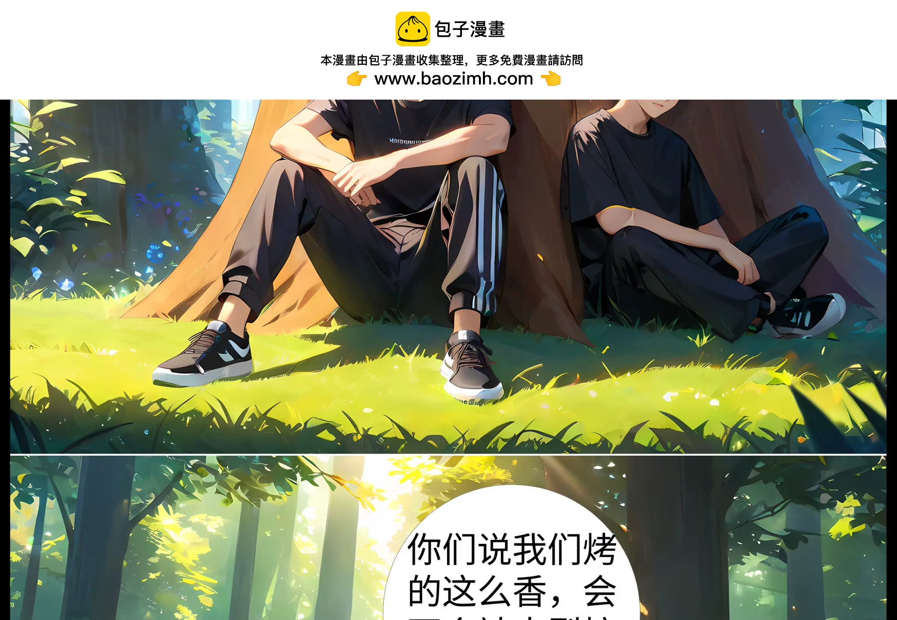 《造梦空间》侏罗纪之王 第2页