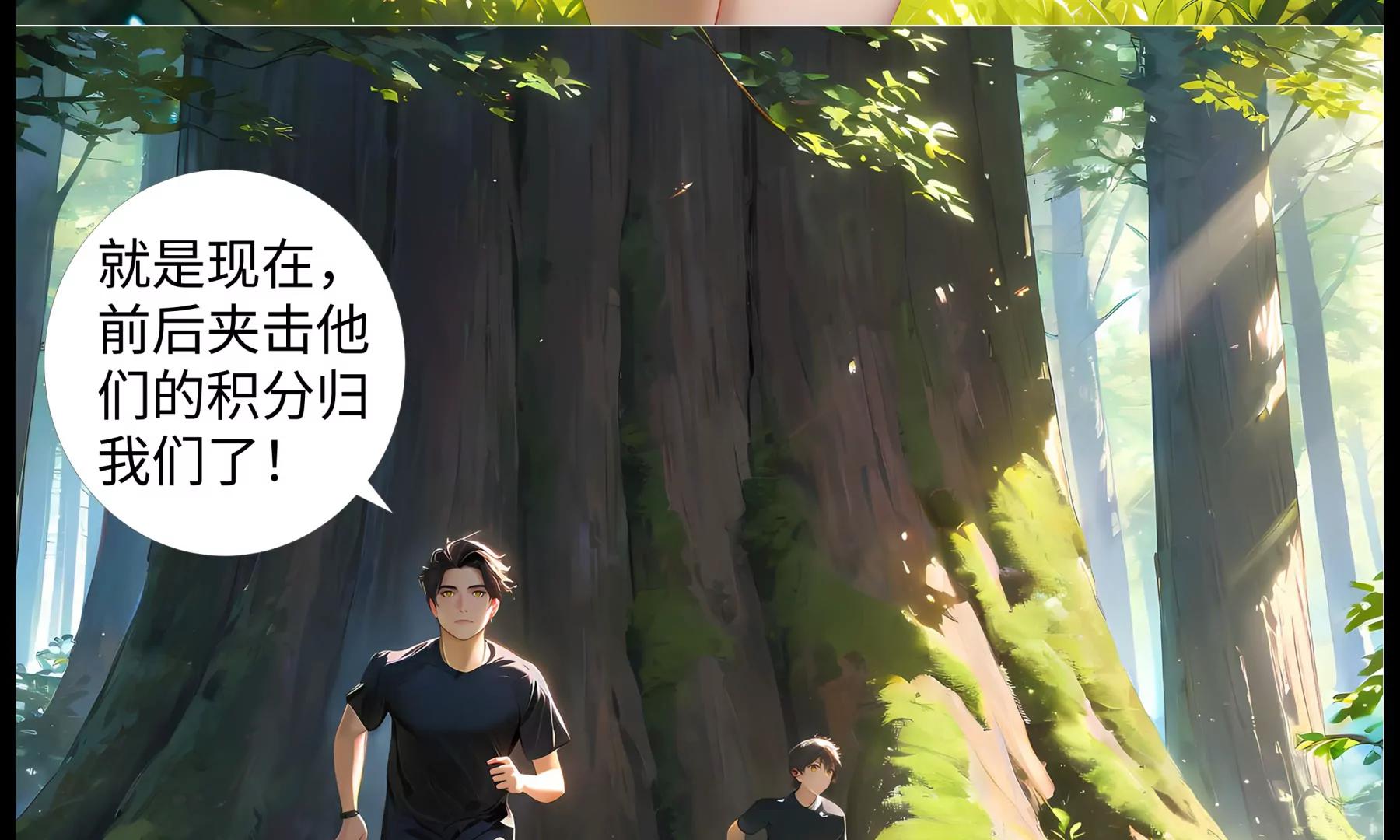 《造梦空间》侏罗纪之王 第41页