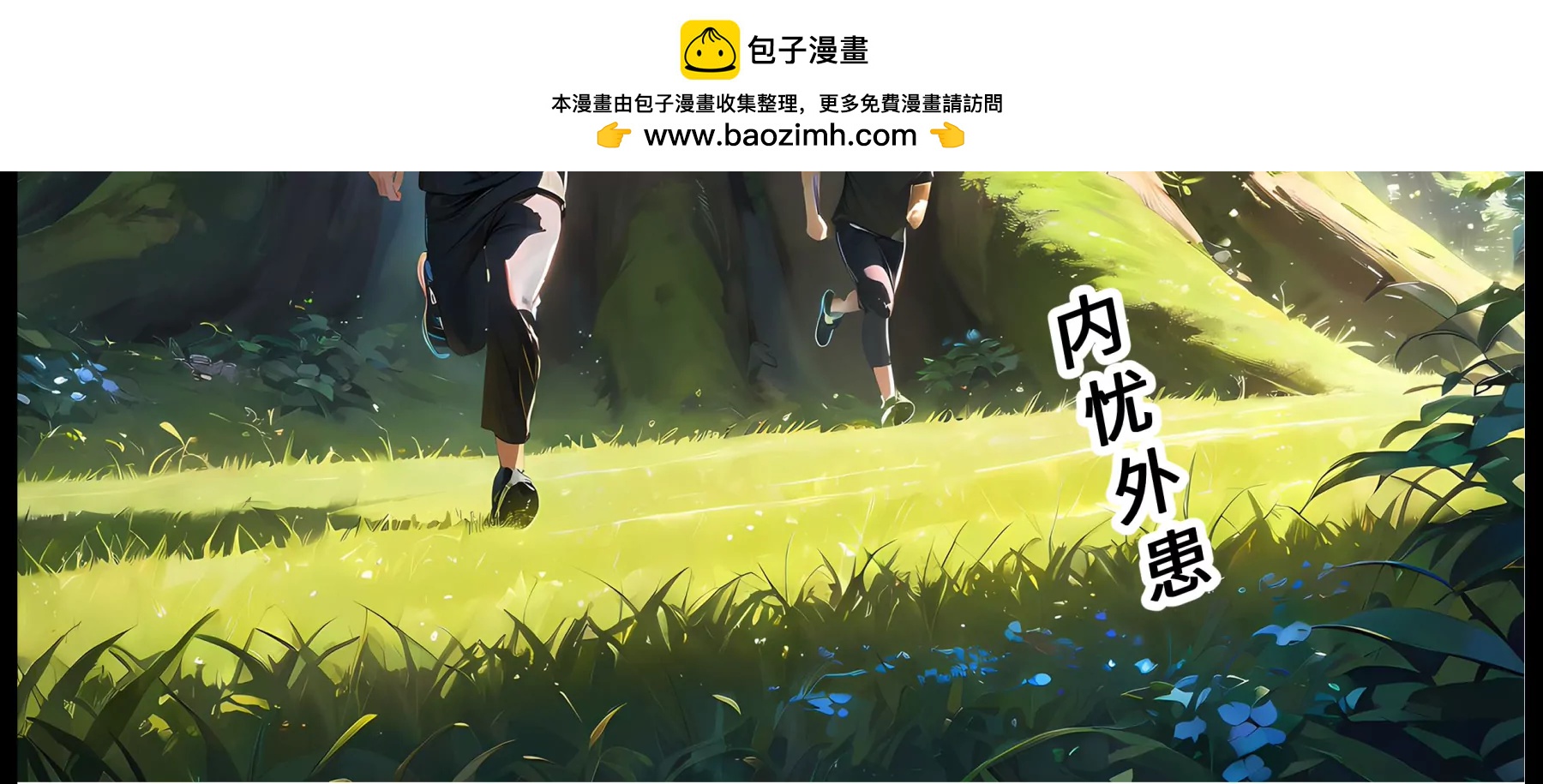 《造梦空间》侏罗纪之王 第42页
