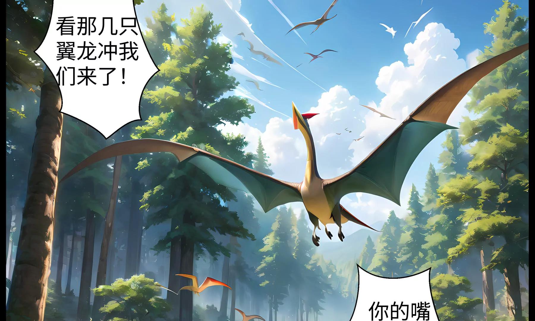 《造梦空间》危机四伏 第11页