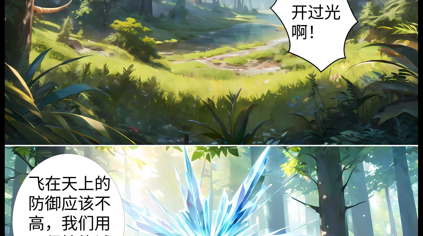 《造梦空间》危机四伏 第12页