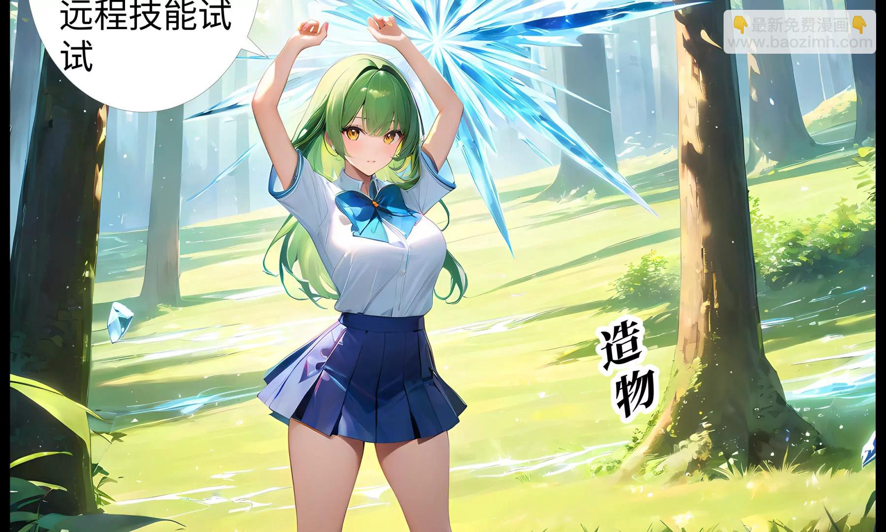 《造梦空间》危机四伏 第13页