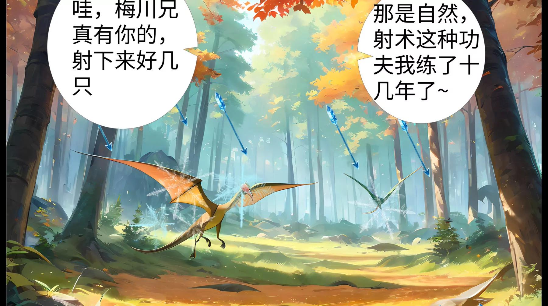 《造梦空间》危机四伏 第16页