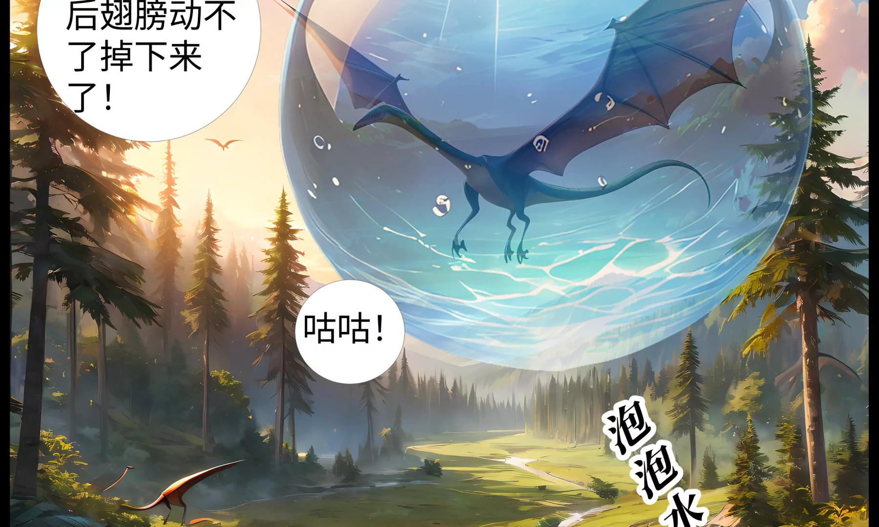 《造梦空间》危机四伏 第23页
