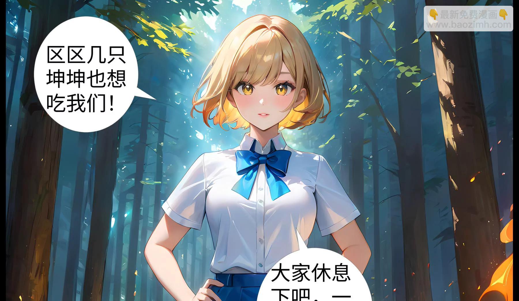 《造梦空间》危机四伏 第26页