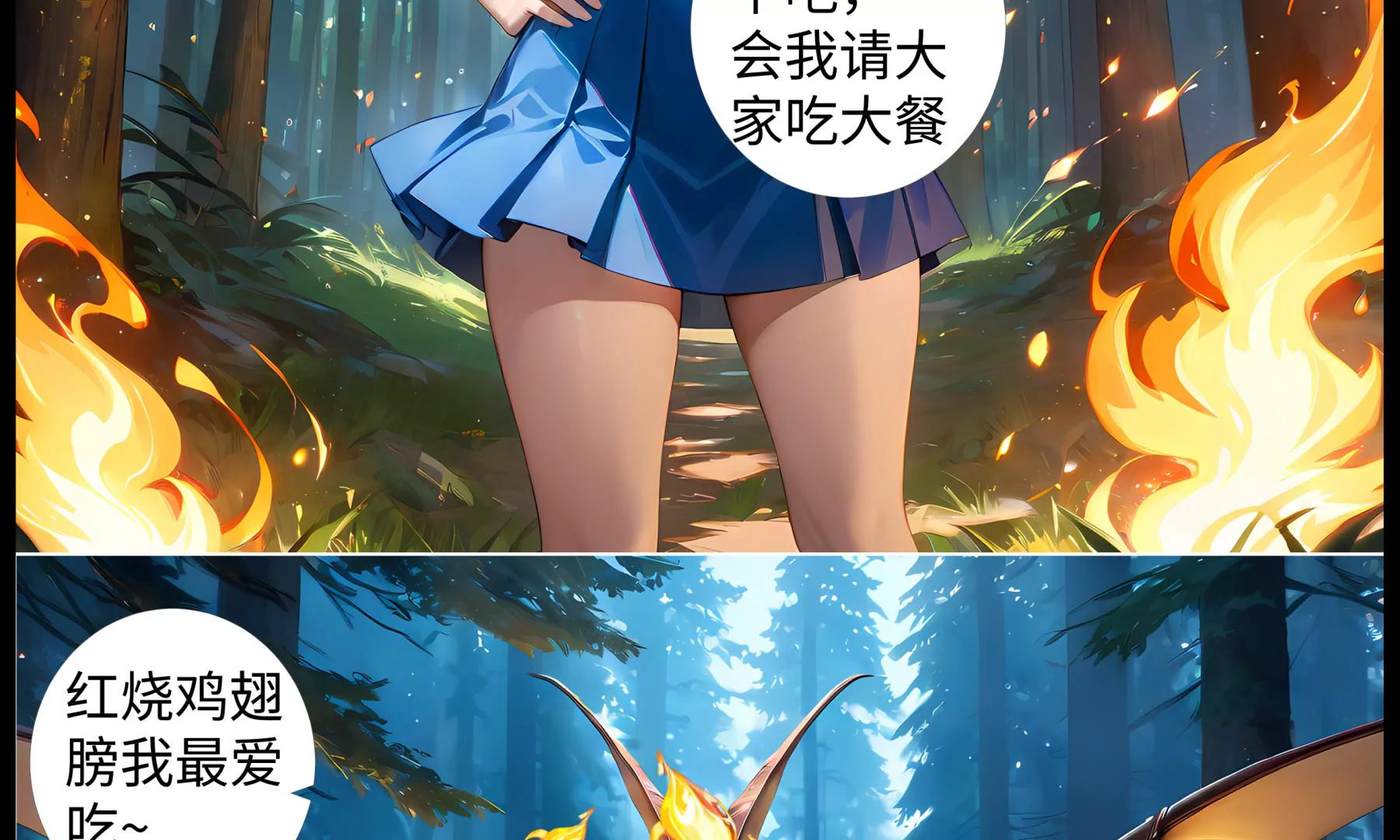 《造梦空间》危机四伏 第27页