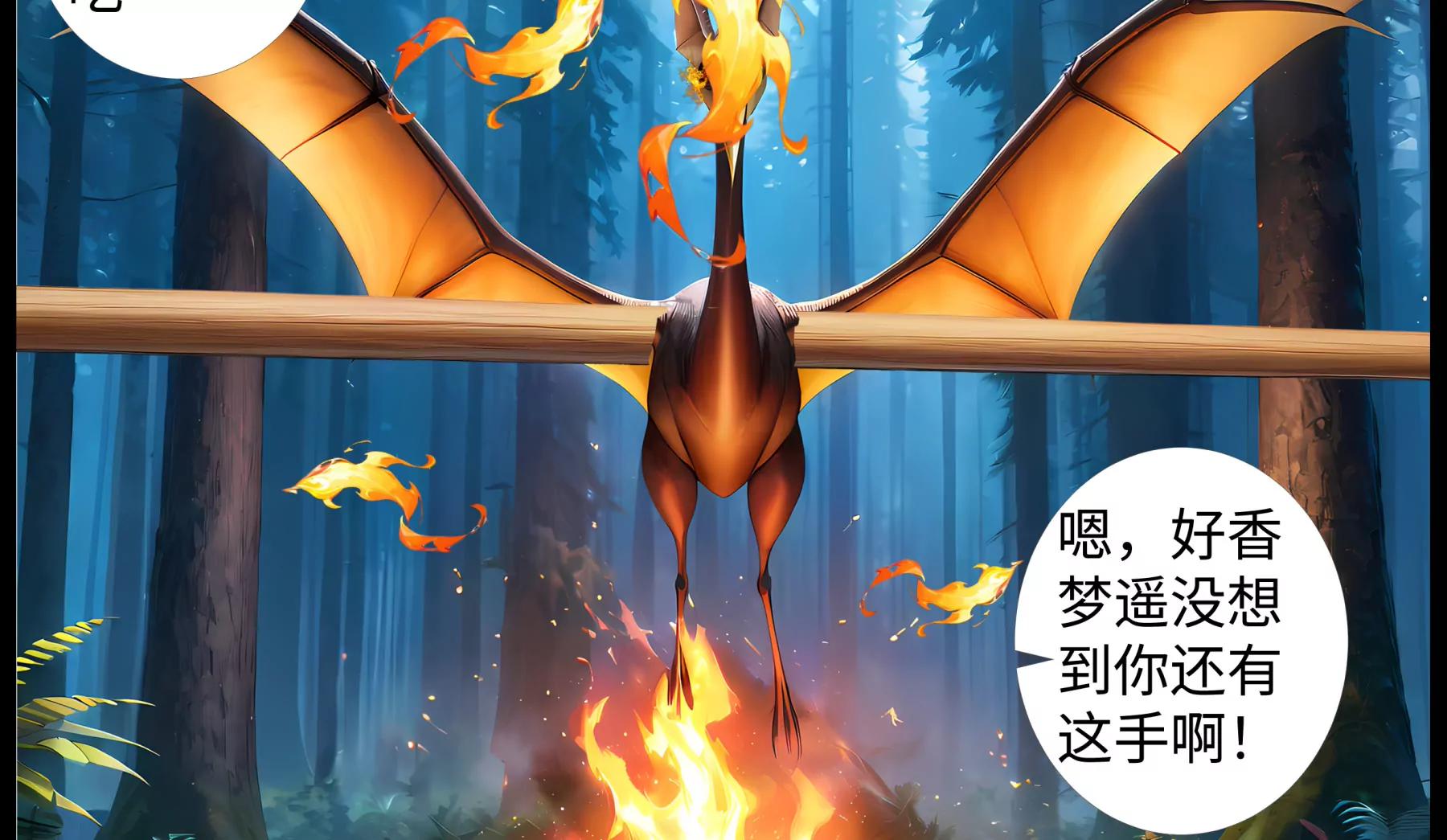 《造梦空间》危机四伏 第28页