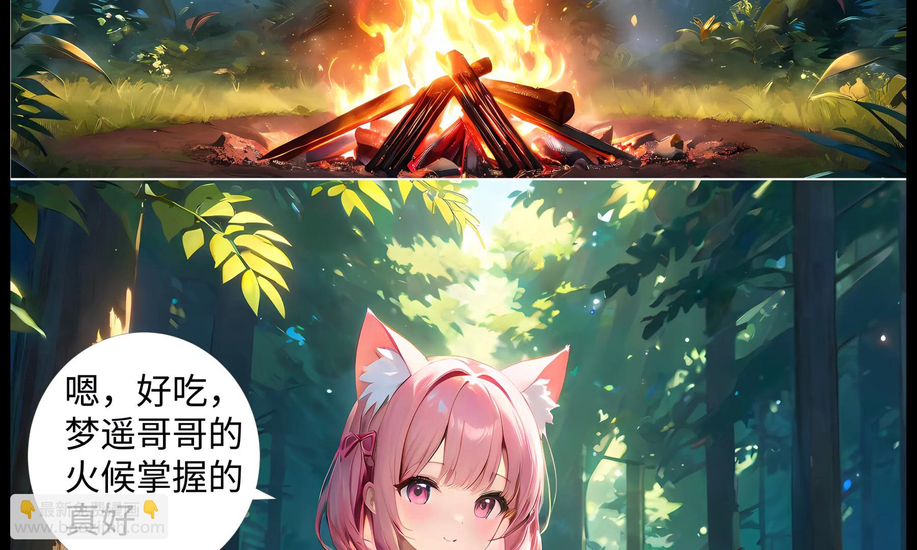 《造梦空间》危机四伏 第29页