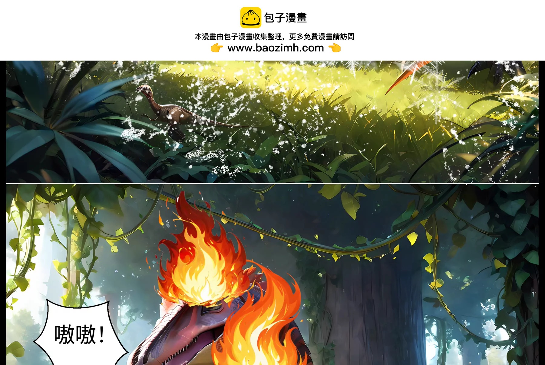 《造梦空间》危机四伏 第2页