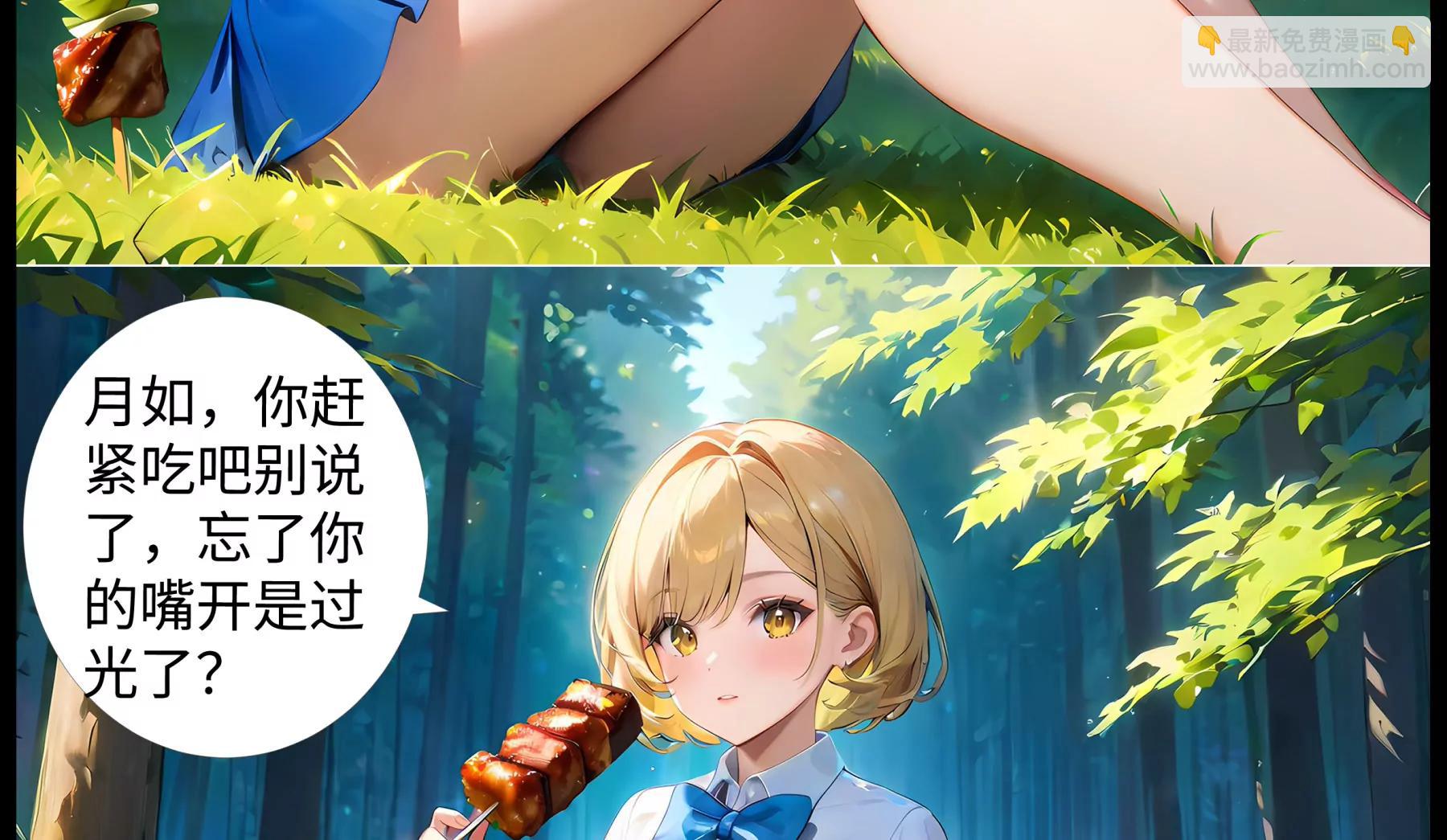 《造梦空间》危机四伏 第34页