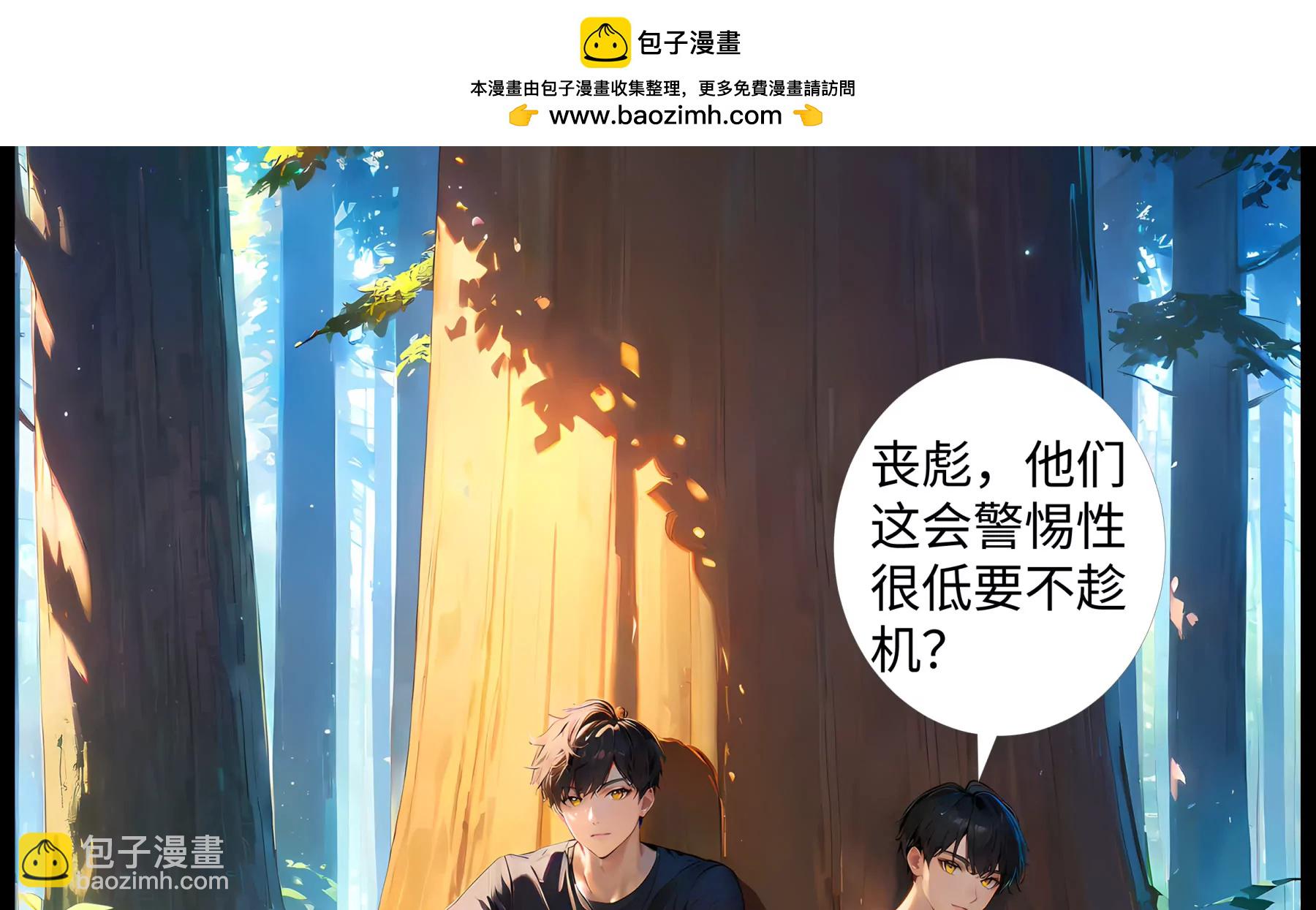 《造梦空间》危机四伏 第36页