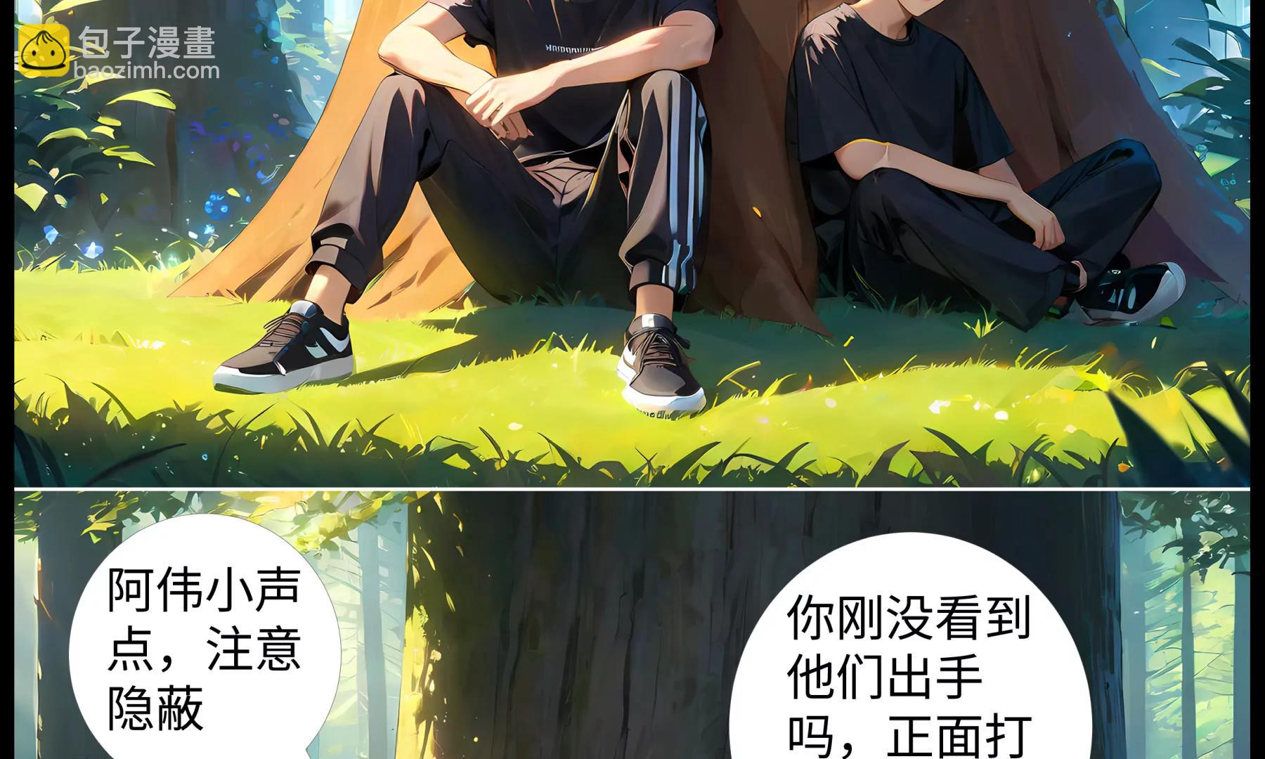 《造梦空间》危机四伏 第37页