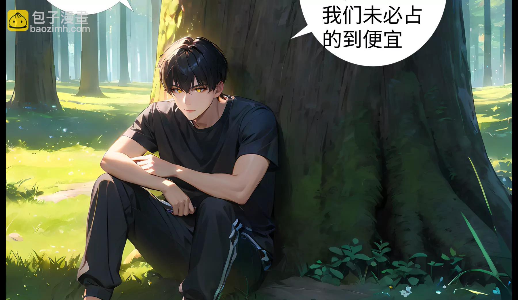 《造梦空间》危机四伏 第38页
