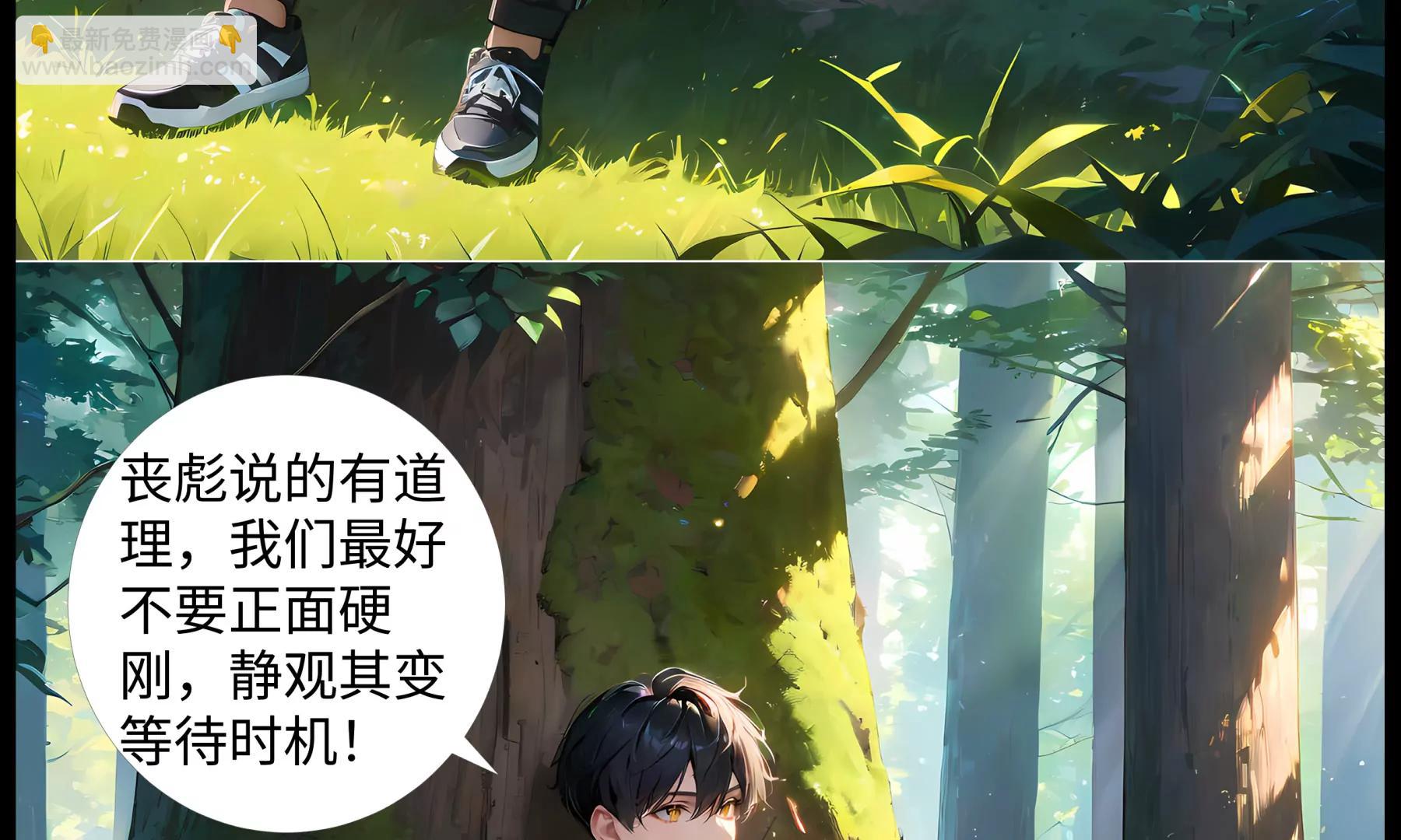 《造梦空间》危机四伏 第39页