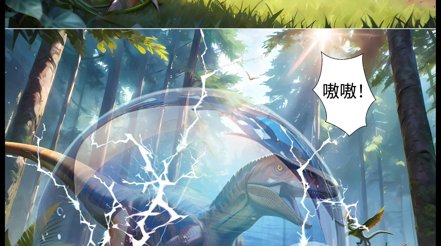 《造梦空间》危机四伏 第4页