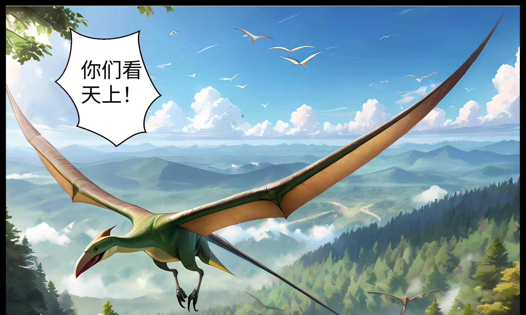 《造梦空间》迅勐龙 第1页