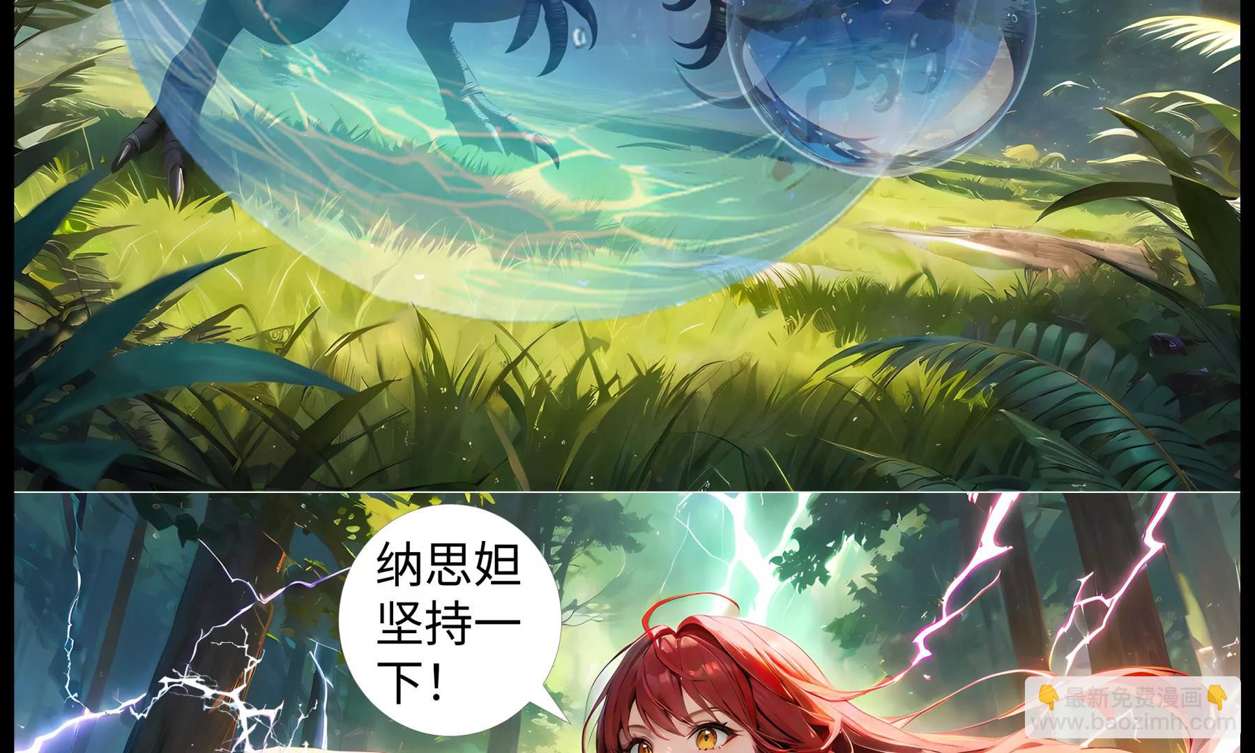 《造梦空间》迅勐龙 第22页