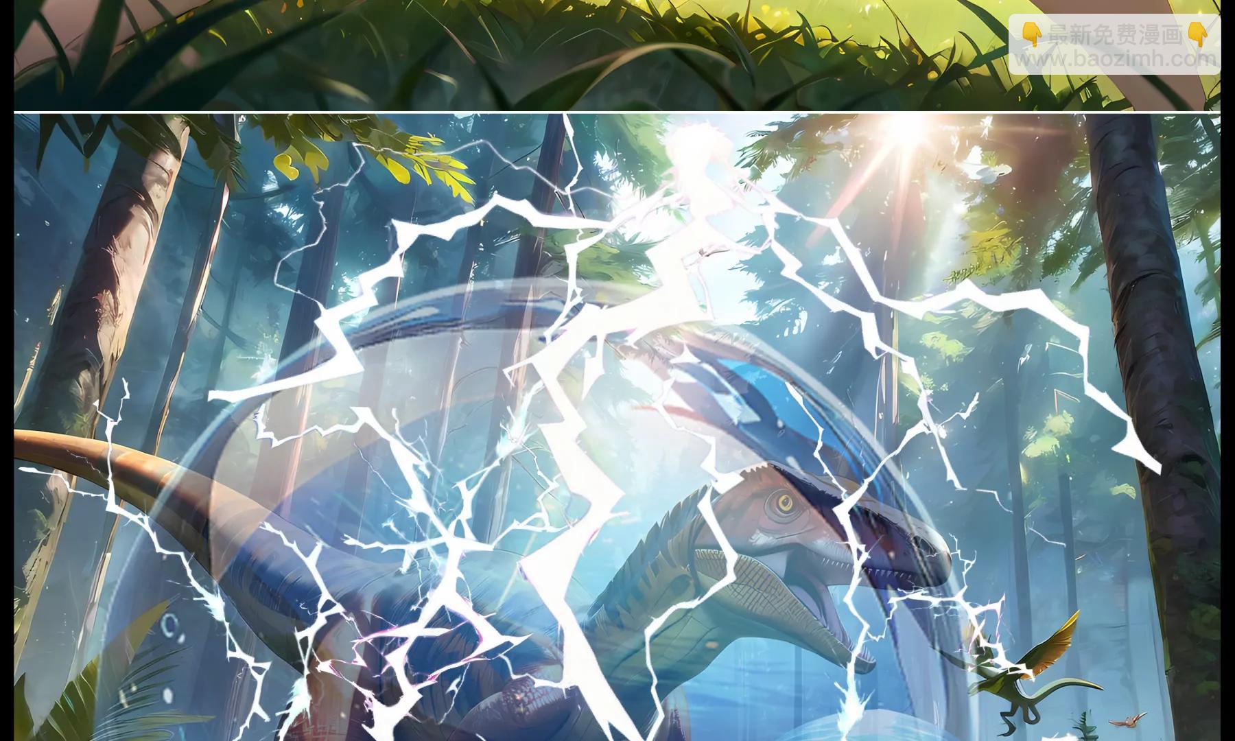 《造梦空间》迅勐龙 第25页