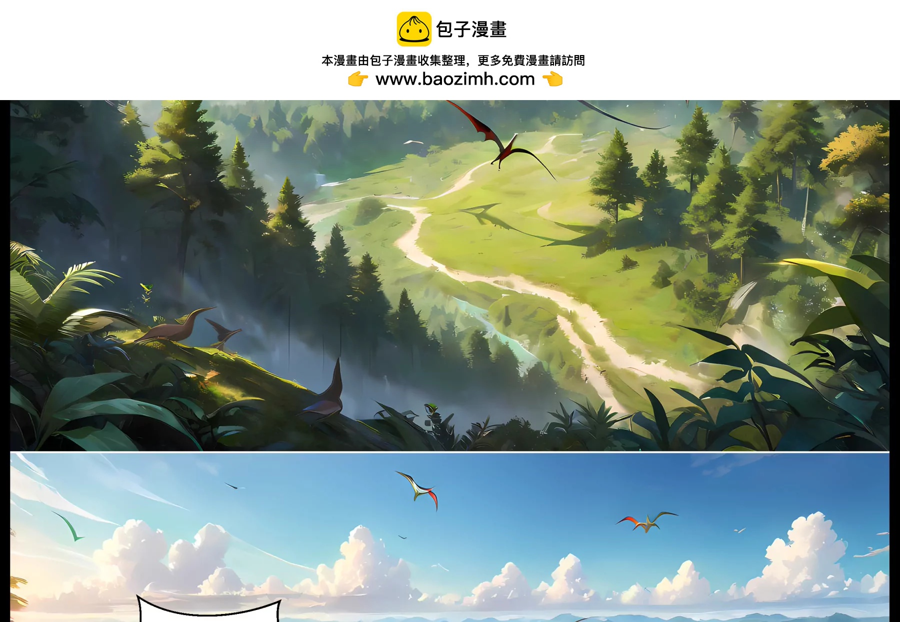 《造梦空间》迅勐龙 第2页