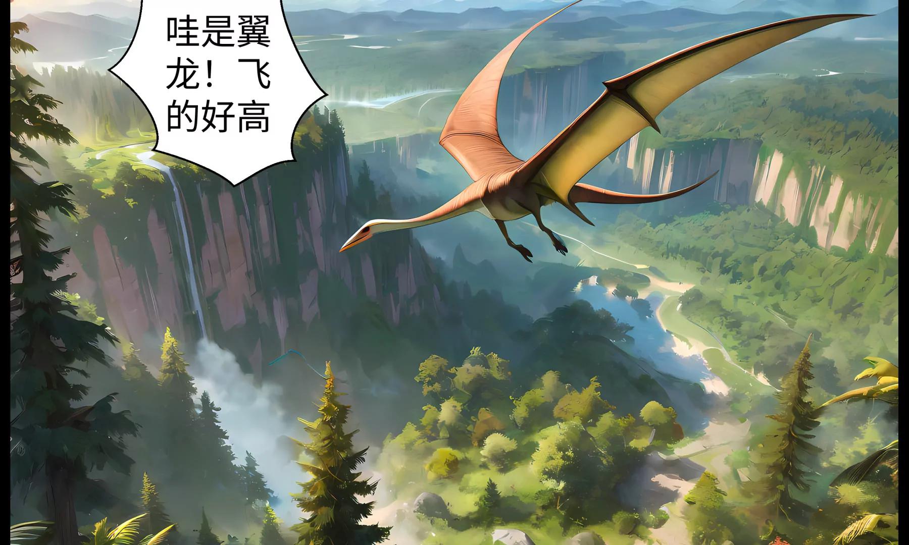 《造梦空间》迅勐龙 第3页