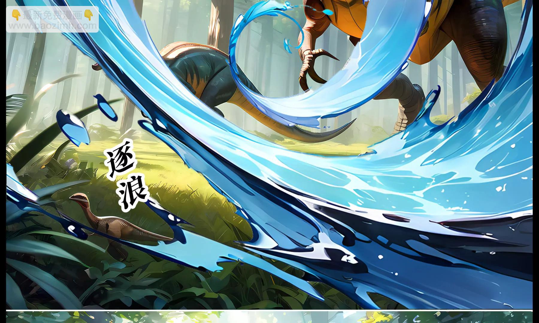 《造梦空间》迅勐龙 第45页