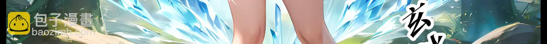 《造梦空间》迅勐龙 第47页