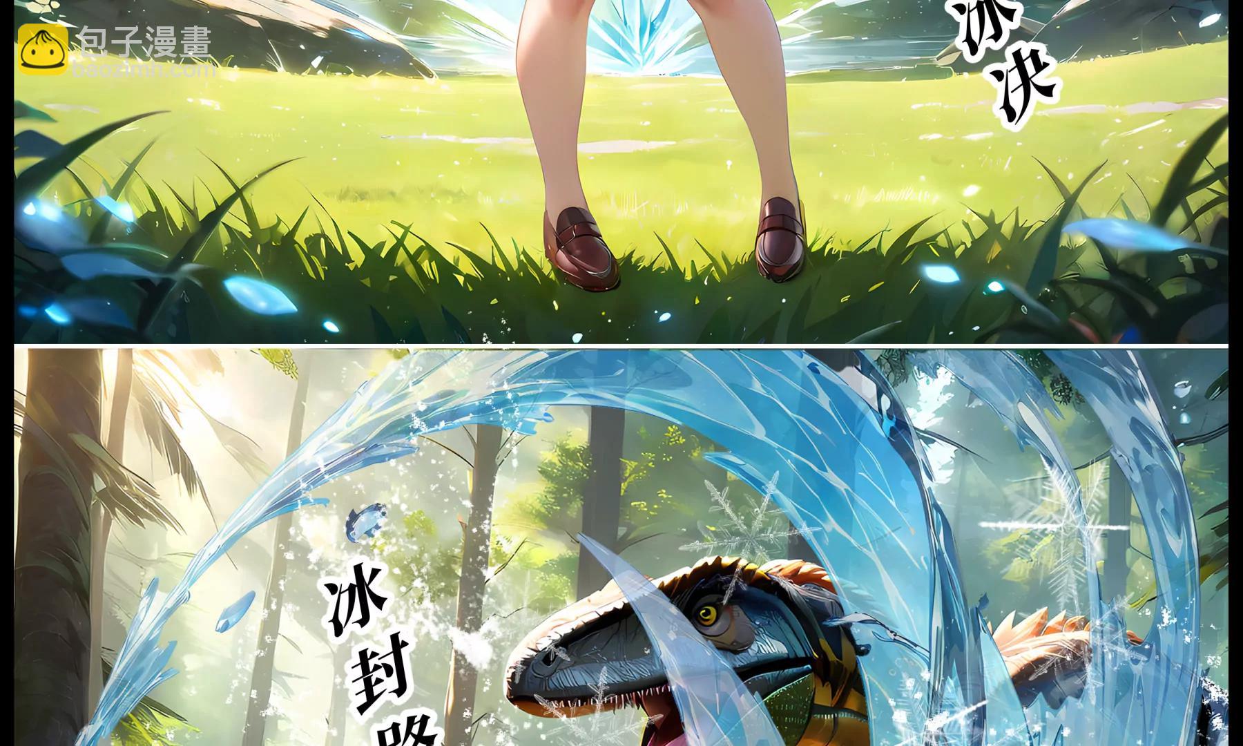 《造梦空间》迅勐龙 第48页