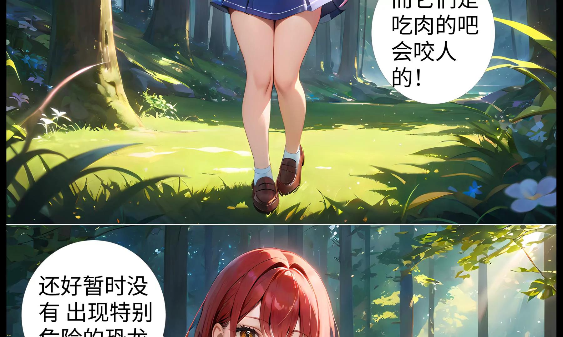 《造梦空间》迅勐龙 第7页