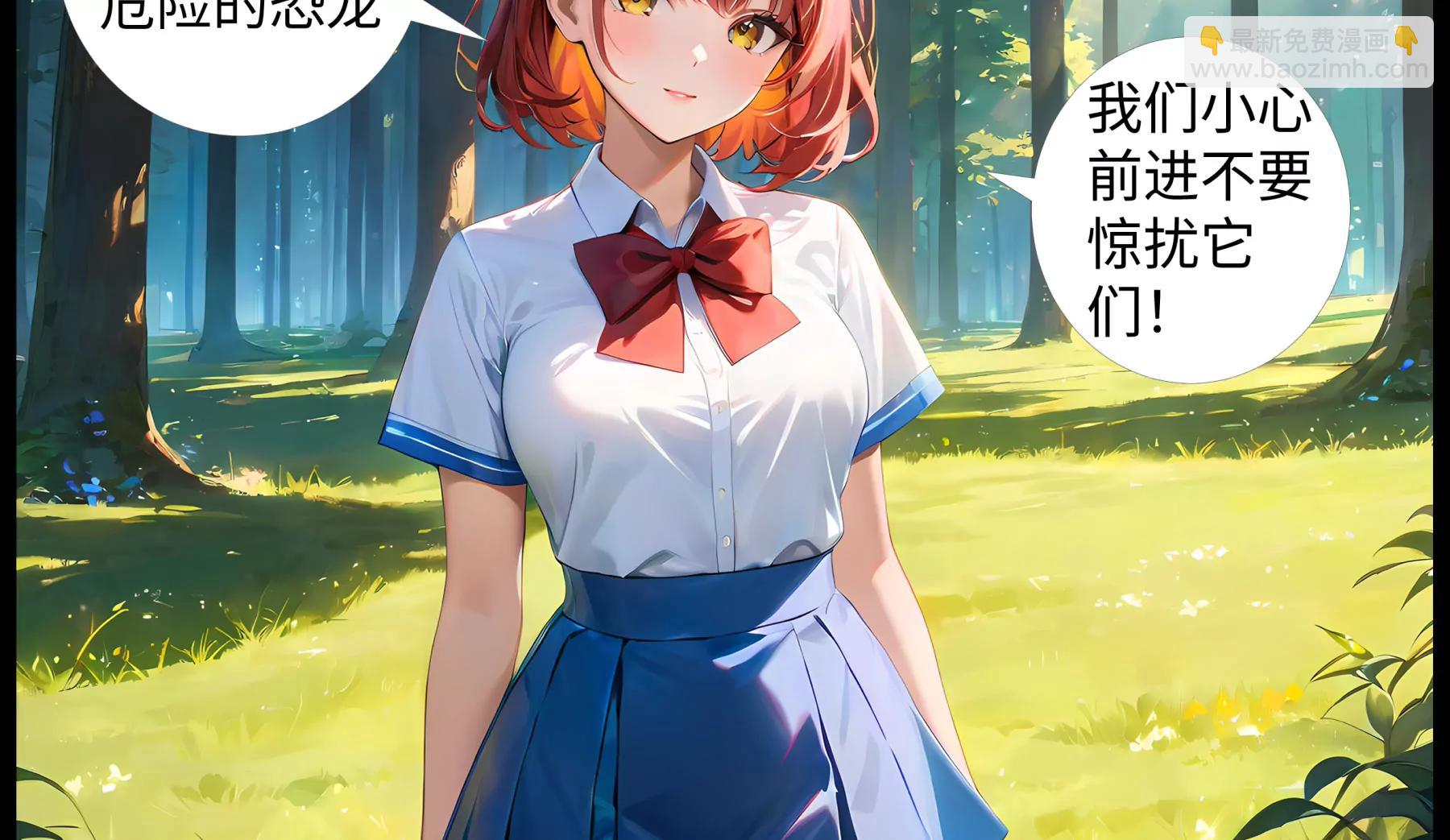 《造梦空间》迅勐龙 第8页