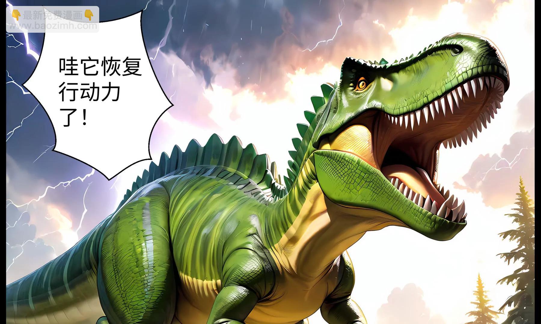 《造梦空间》趁火打劫 第11页