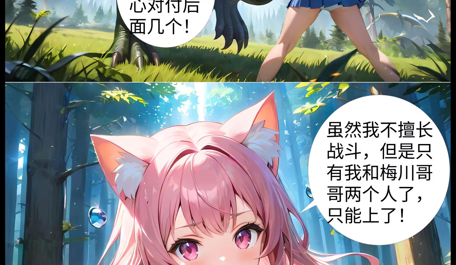 《造梦空间》趁火打劫 第14页